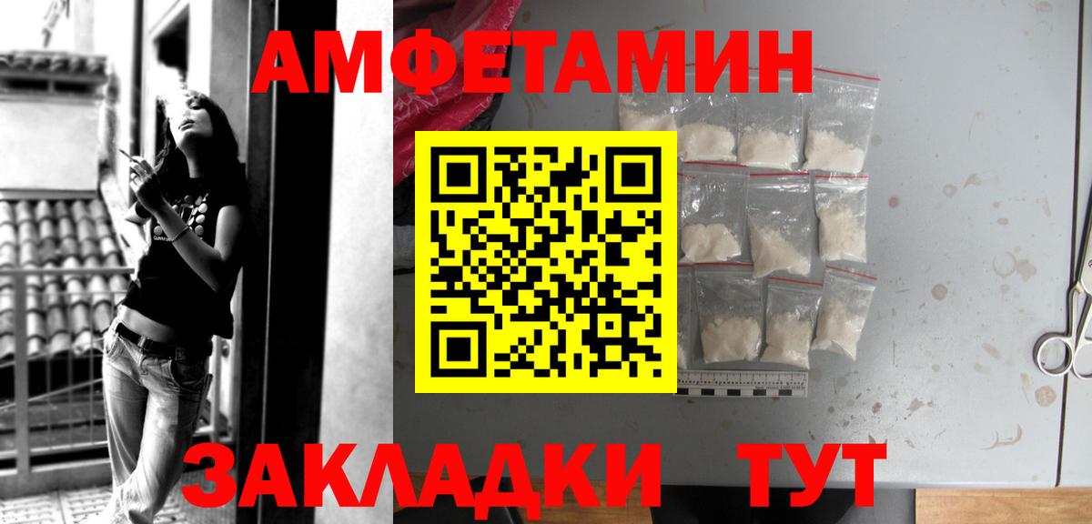 Амфетамин Premium Качканар