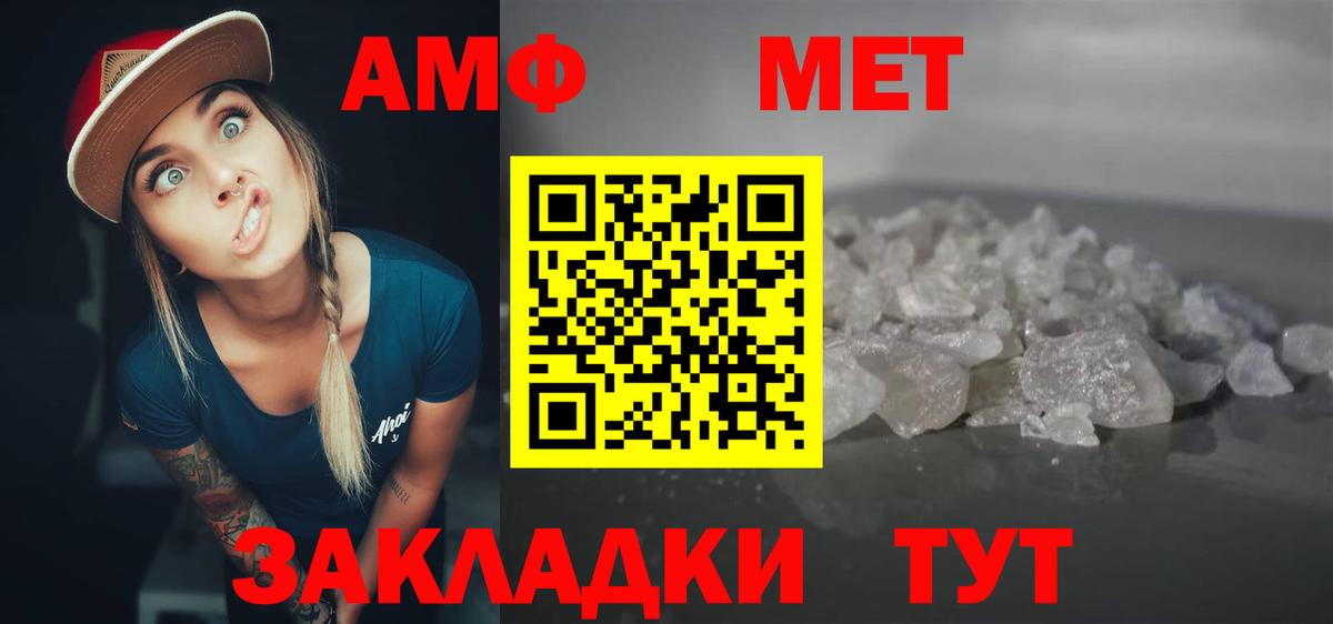Амфетамин  Вход с VPN  АМФ  Качканар  Amphetamine VHQ 