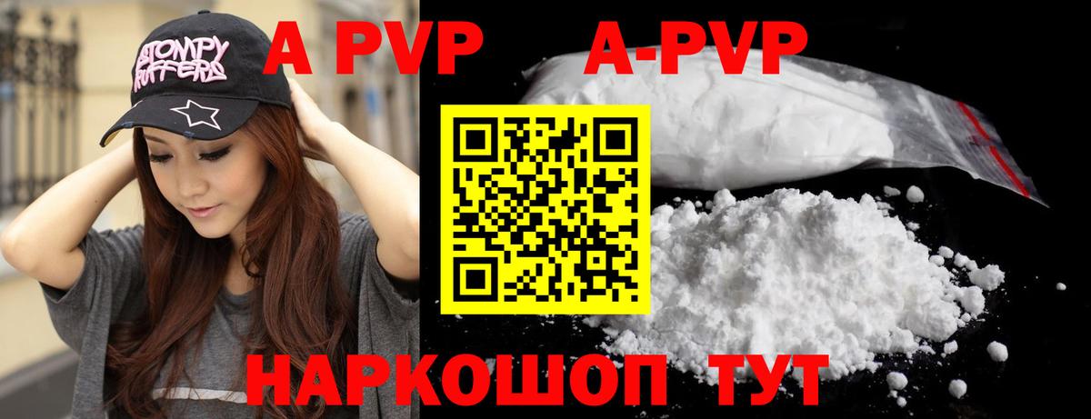 Alpha-PVP мука  Alfa_PVP  Качканар  Вход с VPN 