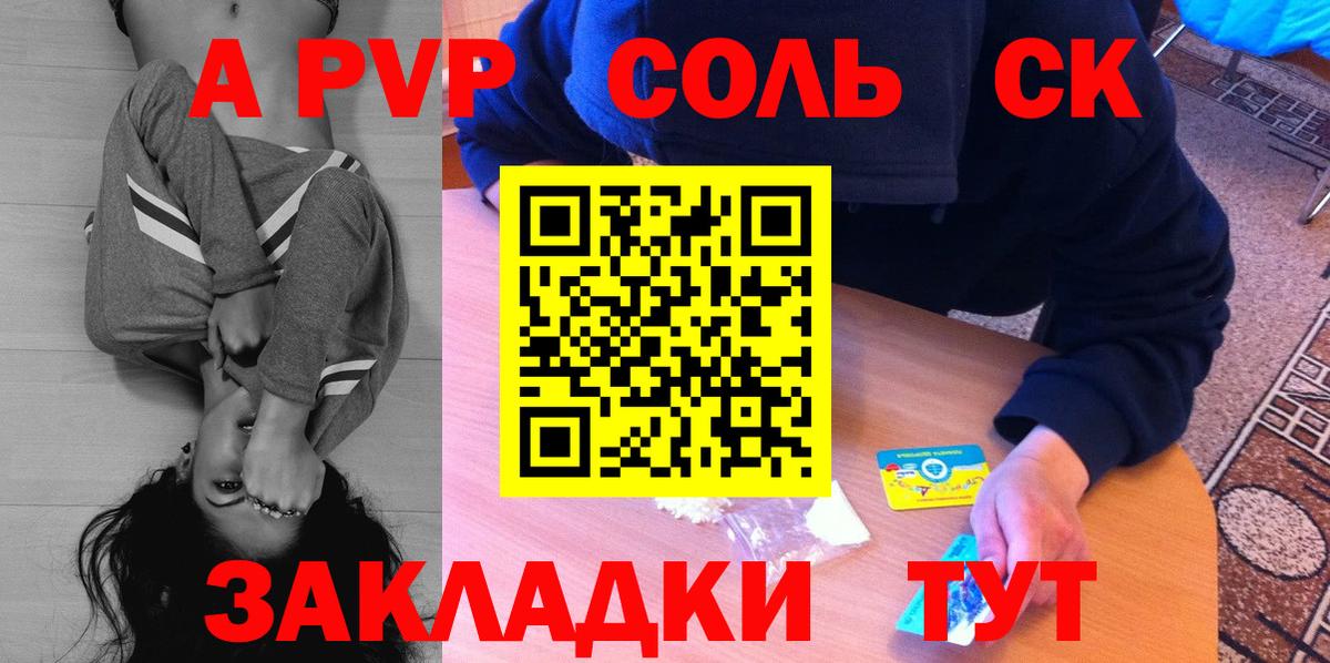 Альфа ПВП СК Качканар