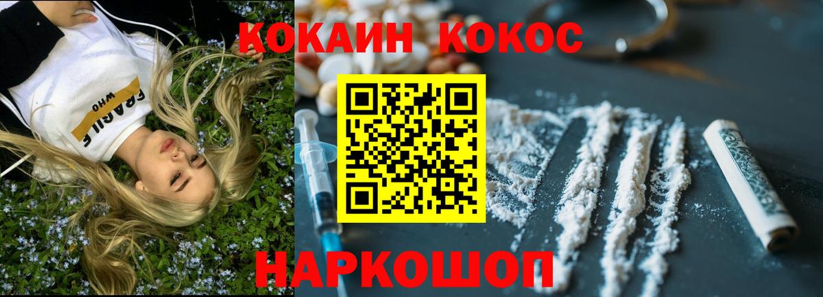 COCAIN Колумбийский  Вход с VPN  Качканар  COCAIN  Cocaine Эквадор 