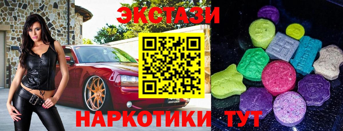 Экстази MDMA  ЭКСТАЗИ  Качканар  ЭКСТАЗИ XTC  Вход с VPN 