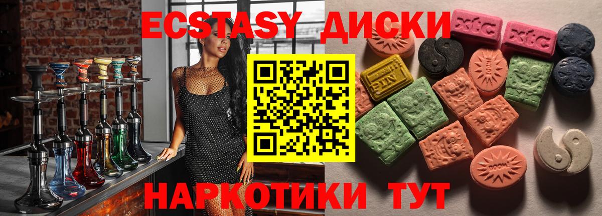 ЭКСТАЗИ  Гашиш  Качканар  A-PVP СК кристаллы  Конопля  Вход с VPN  Меф МЯУ МЯУ кристаллы  КОКАИН 