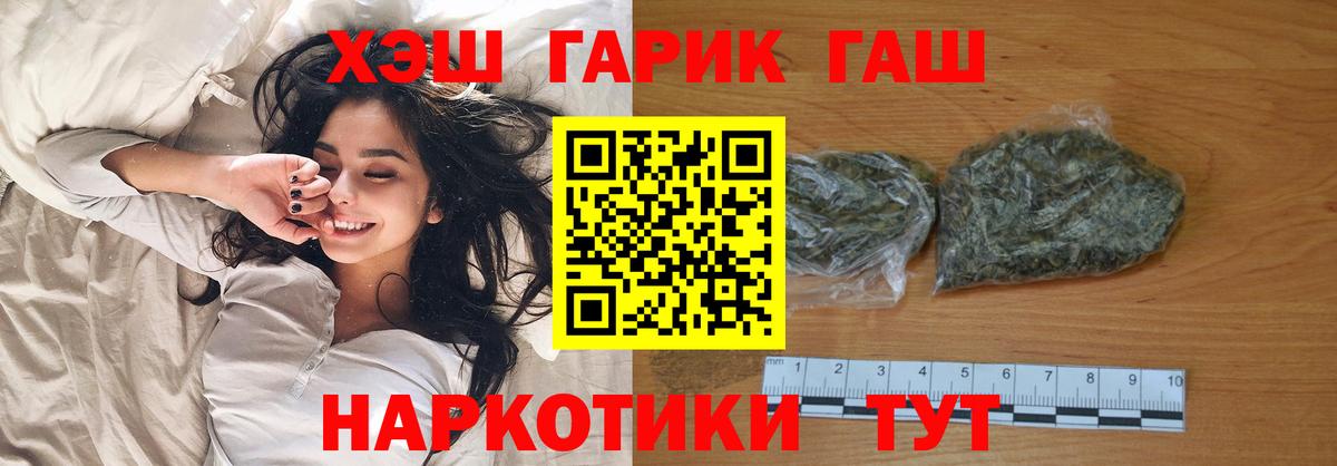 ГАШ ice o lator  Гашиш 40% ТГК  ГАШИШ  Вход с VPN  Качканар 