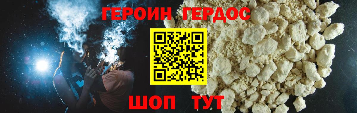 Качканар  Героин герыч  ГЕРОИН  Вход с VPN 