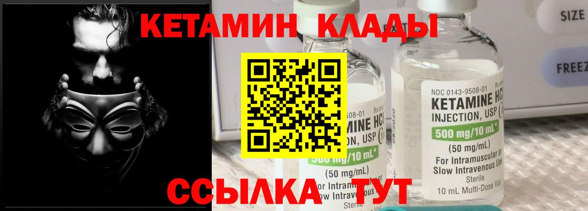 Кетамин ketamine Качканар