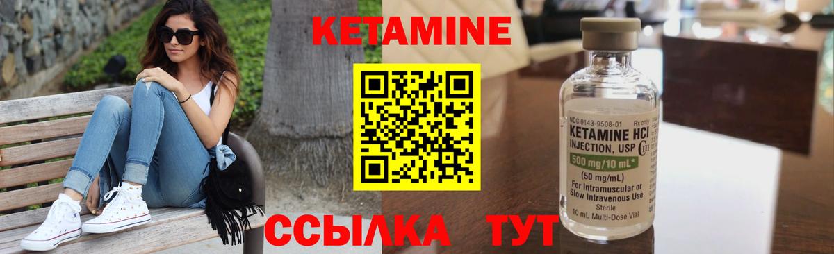 Качканар  Кетамин ketamine  Вход с VPN 