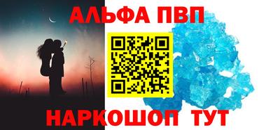 альфа пвп VHQ Гатчина