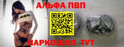 альфа пвп VHQ Гатчина
