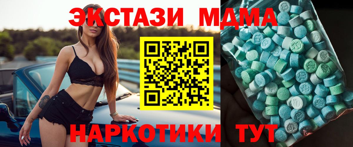 MDMA crystal Качканар