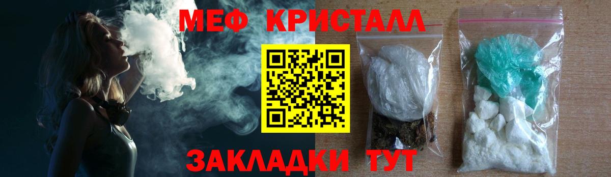 Мефедрон  Вход с VPN  Качканар  МЯУ-МЯУ mephedrone 