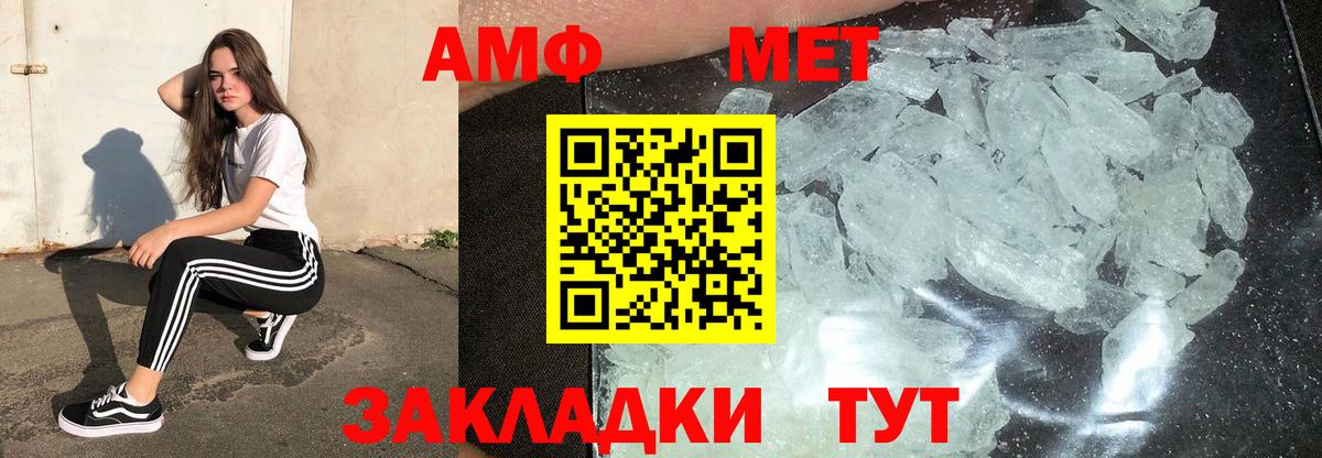 Первитин Methamphetamine Качканар