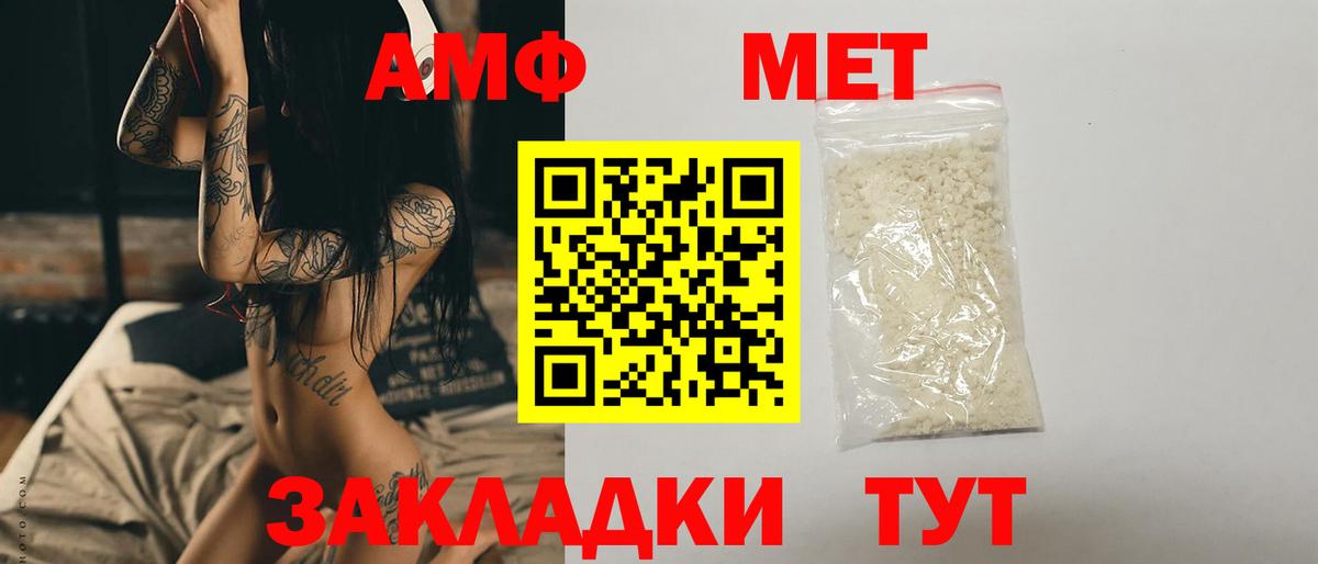 Метамфетамин витя  Вход с VPN  Качканар 