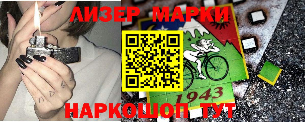 Наркотические марки 1,8мг Качканар