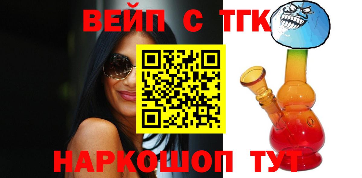 Качканар  Дистиллят ТГК THC oil  Вход с VPN 