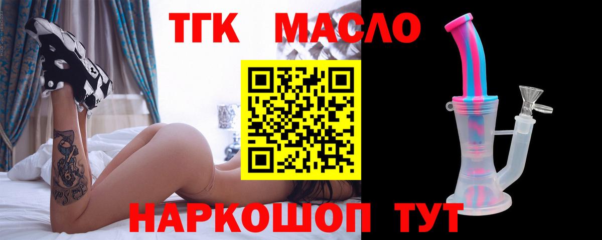 Дистиллят ТГК жижа Качканар